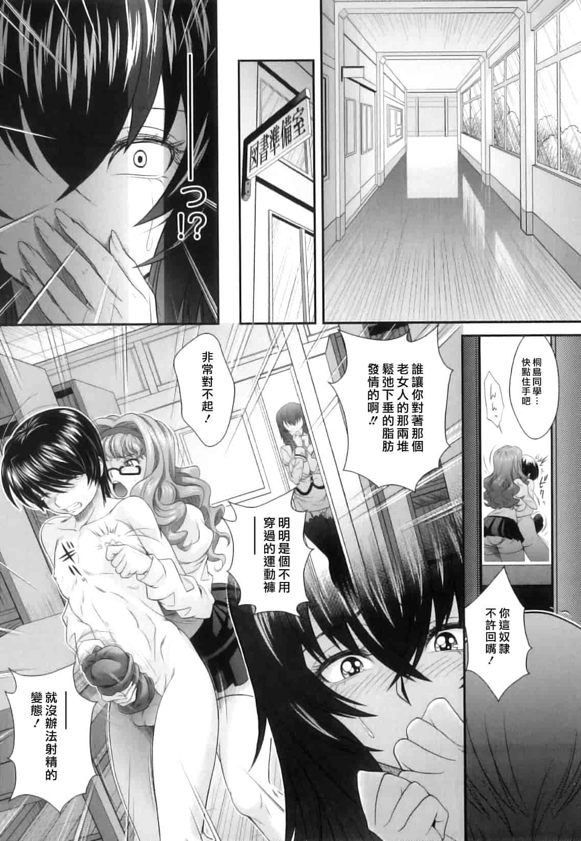 汉化版-[押井零] 肛虐授業_第3集