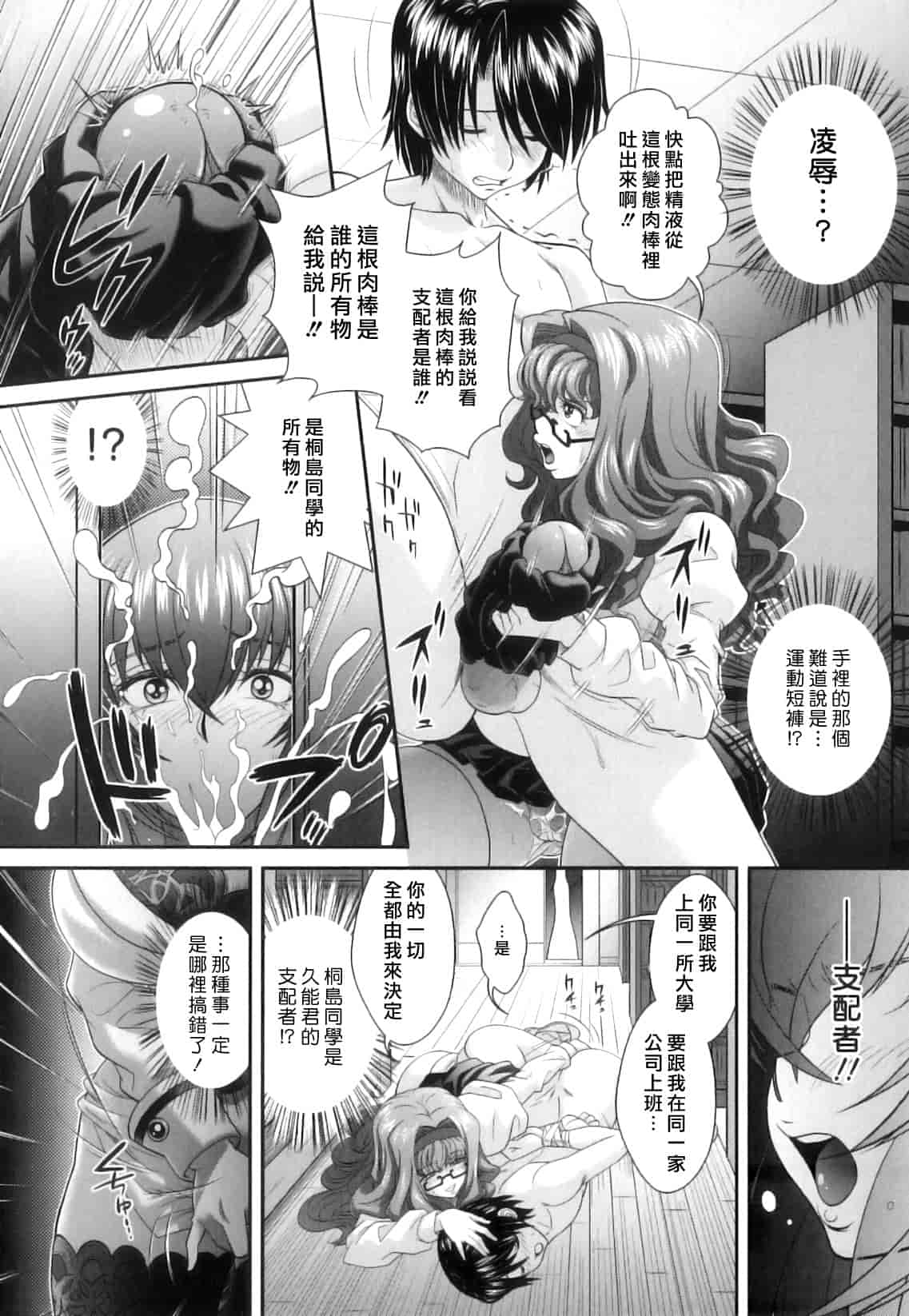 汉化版-[押井零] 肛虐授業_第3集