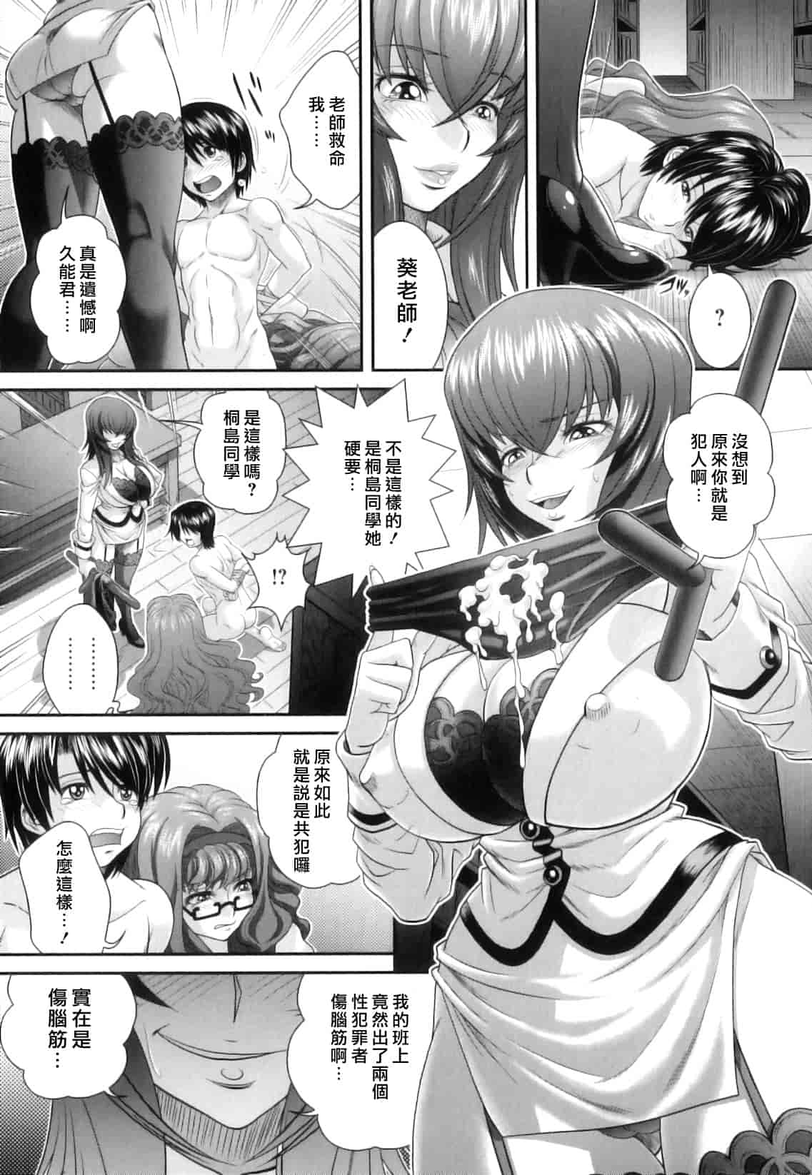 汉化版-[押井零] 肛虐授業_第3集