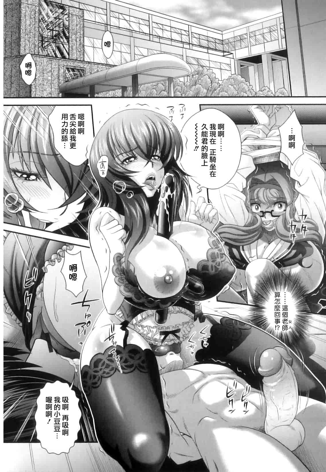 汉化版-[押井零] 肛虐授業_第3集