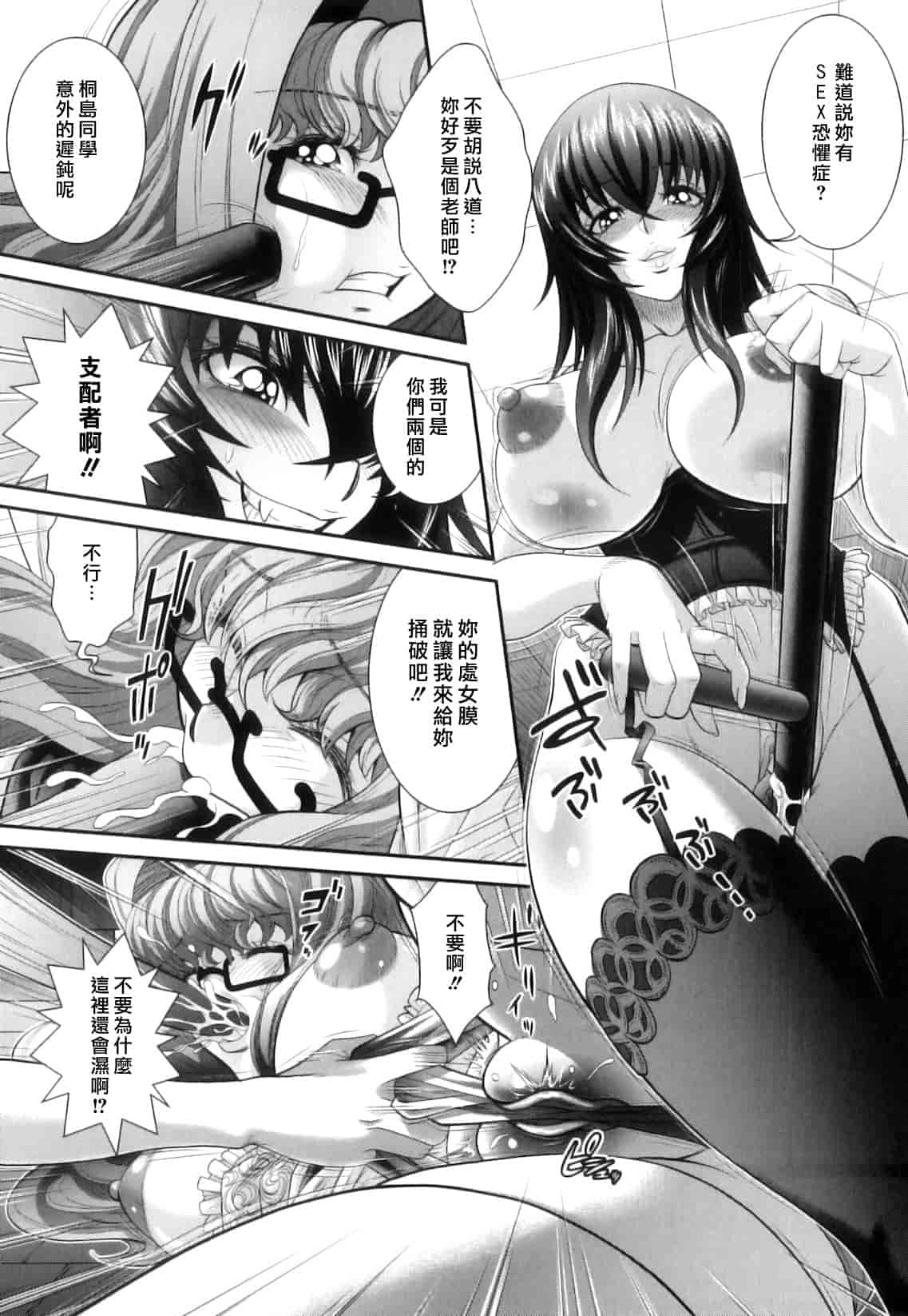 汉化版-[押井零] 肛虐授業_第3集