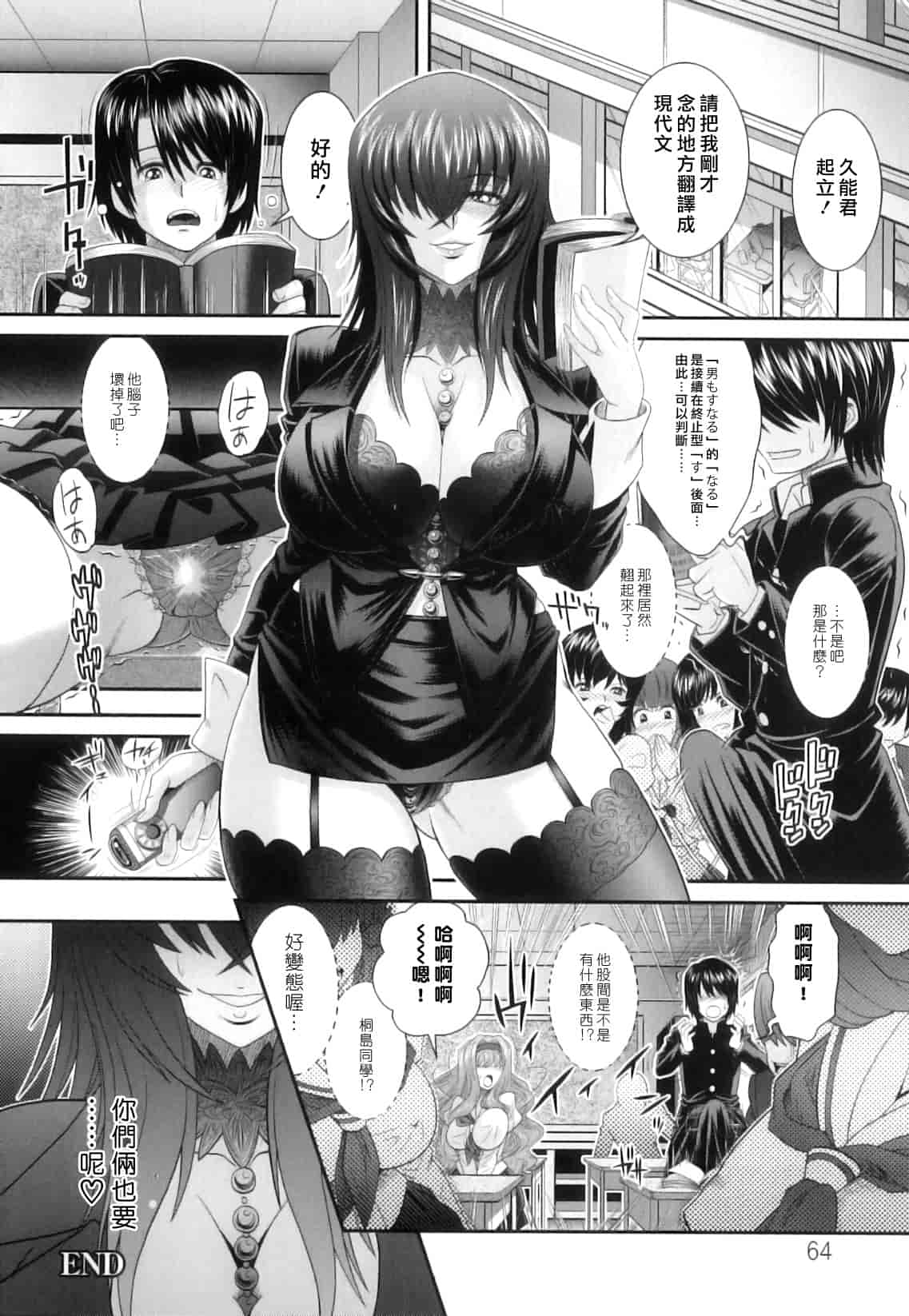 汉化版-[押井零] 肛虐授業_第3集