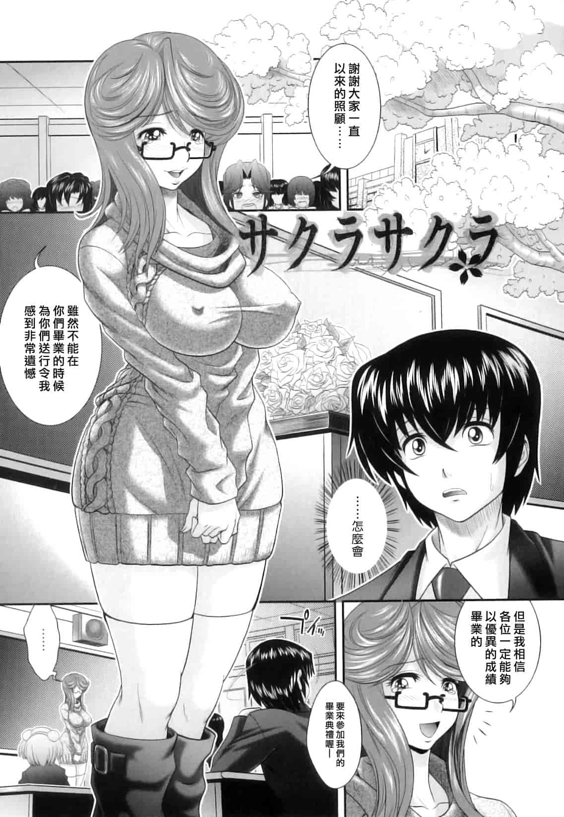 汉化版-[押井零] 肛虐授業_第3集