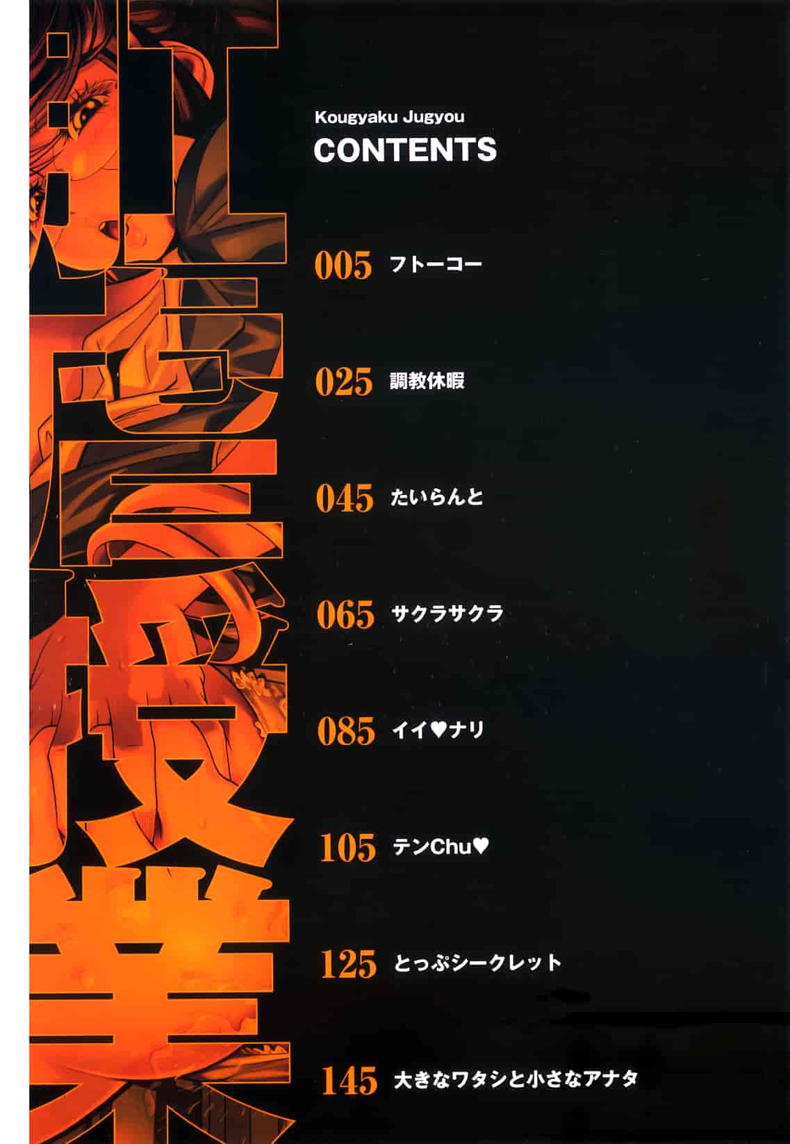 汉化版-[押井零] 肛虐授業_第1集