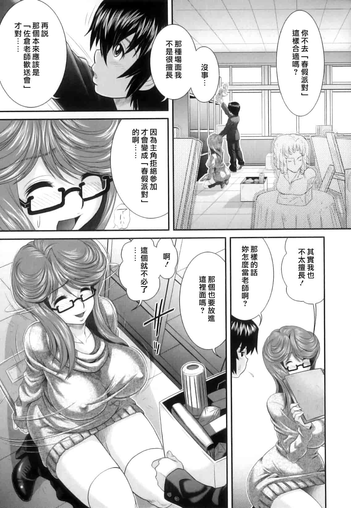 汉化版-[押井零] 肛虐授業_第3集
