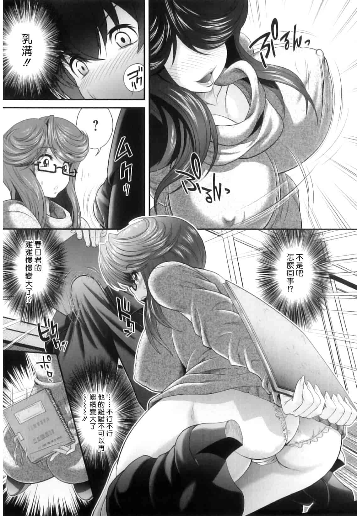 汉化版-[押井零] 肛虐授業_第3集