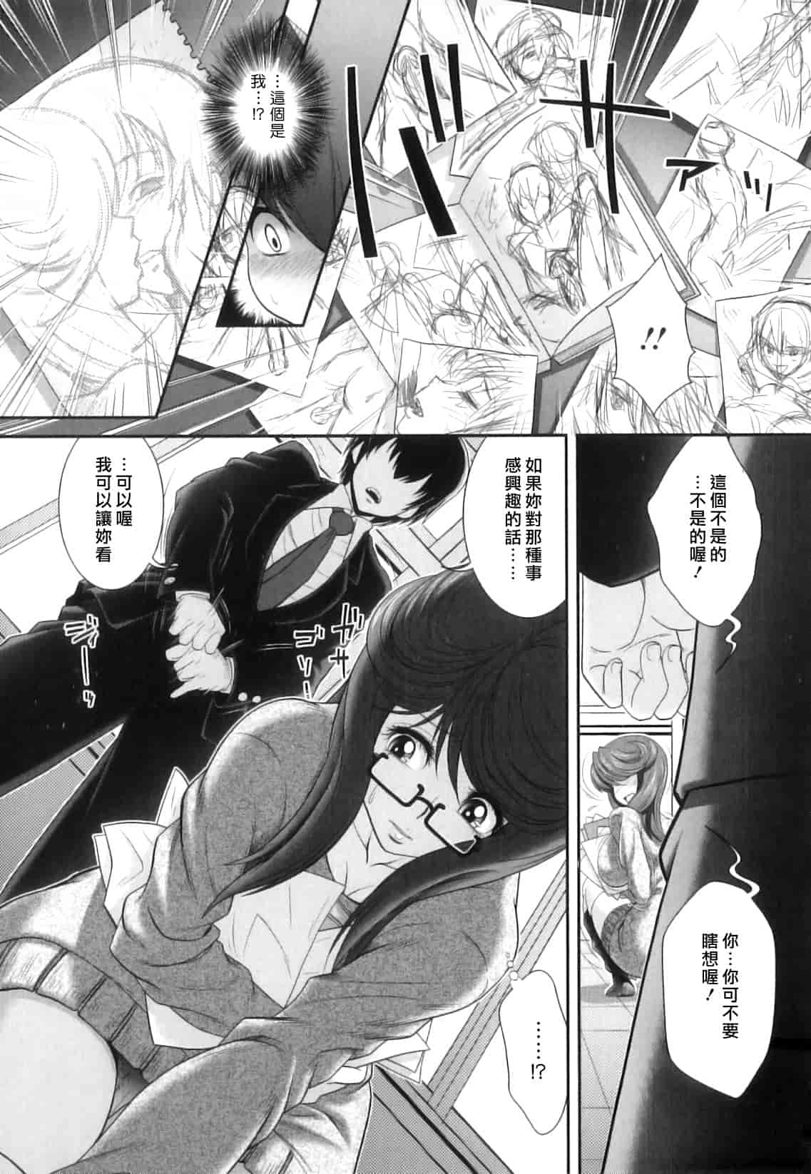 汉化版-[押井零] 肛虐授業_第3集