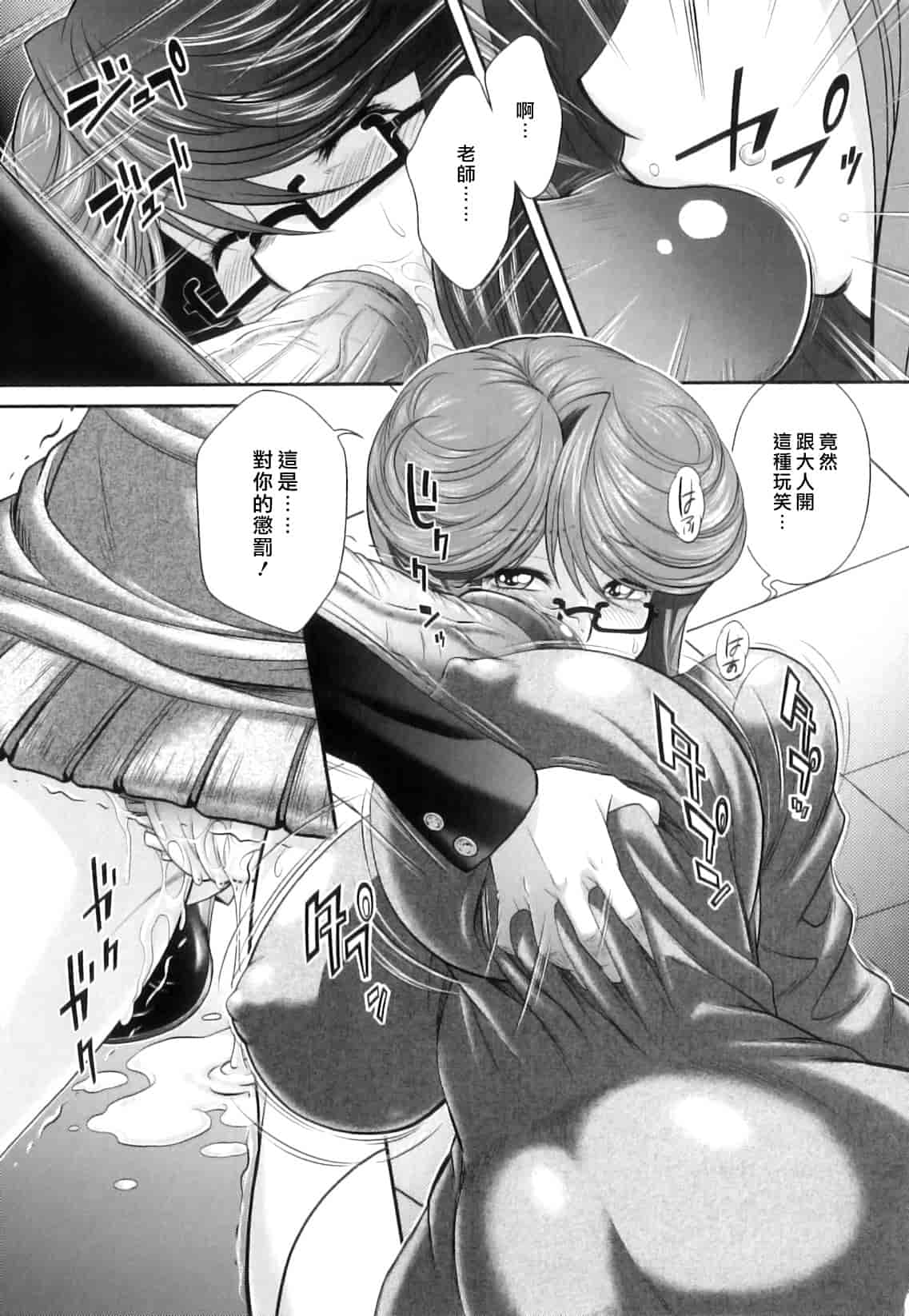 汉化版-[押井零] 肛虐授業_第3集
