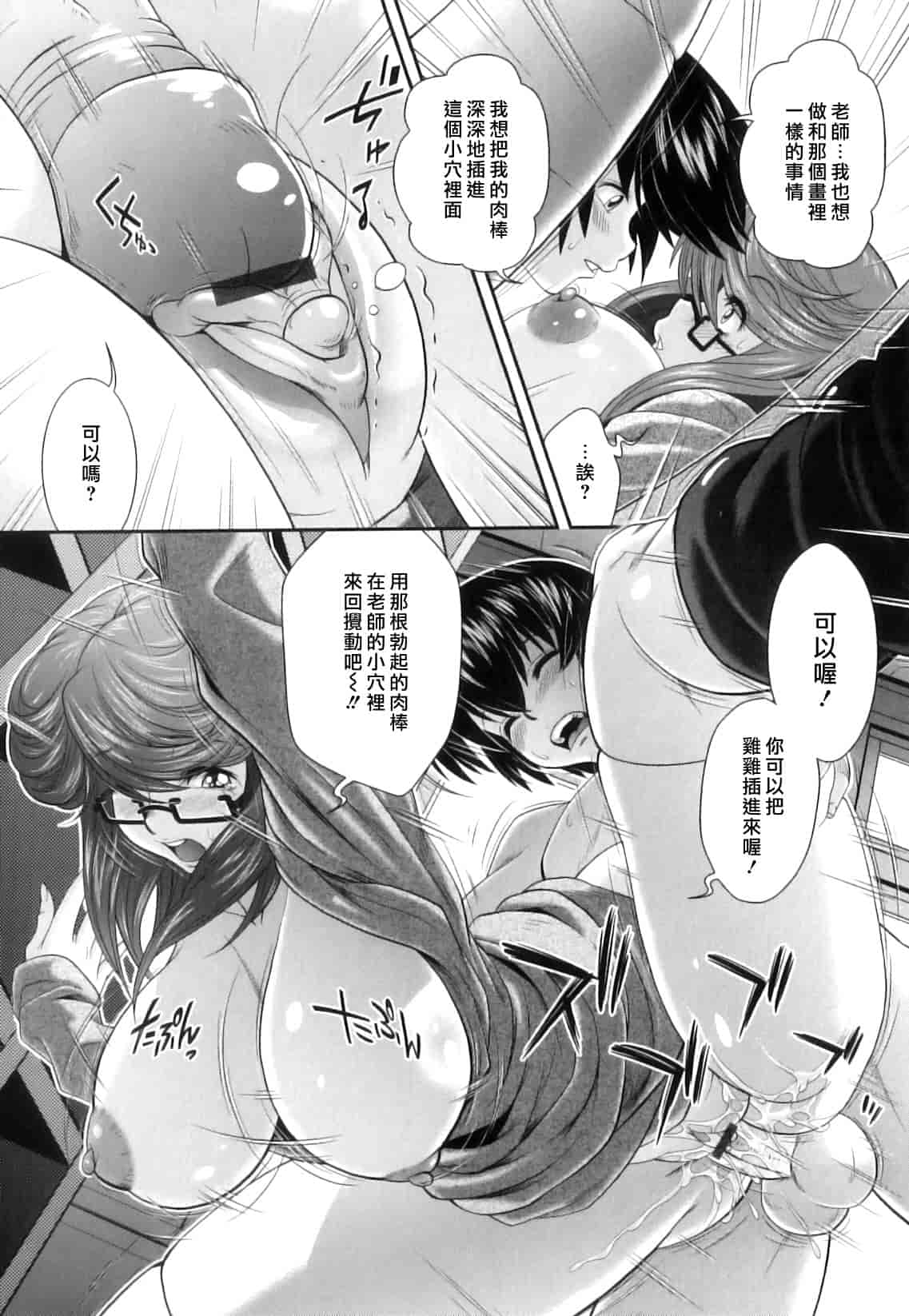 汉化版-[押井零] 肛虐授業_第4集