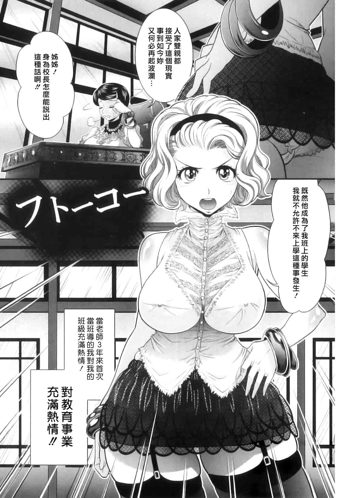 汉化版-[押井零] 肛虐授業_第1集
