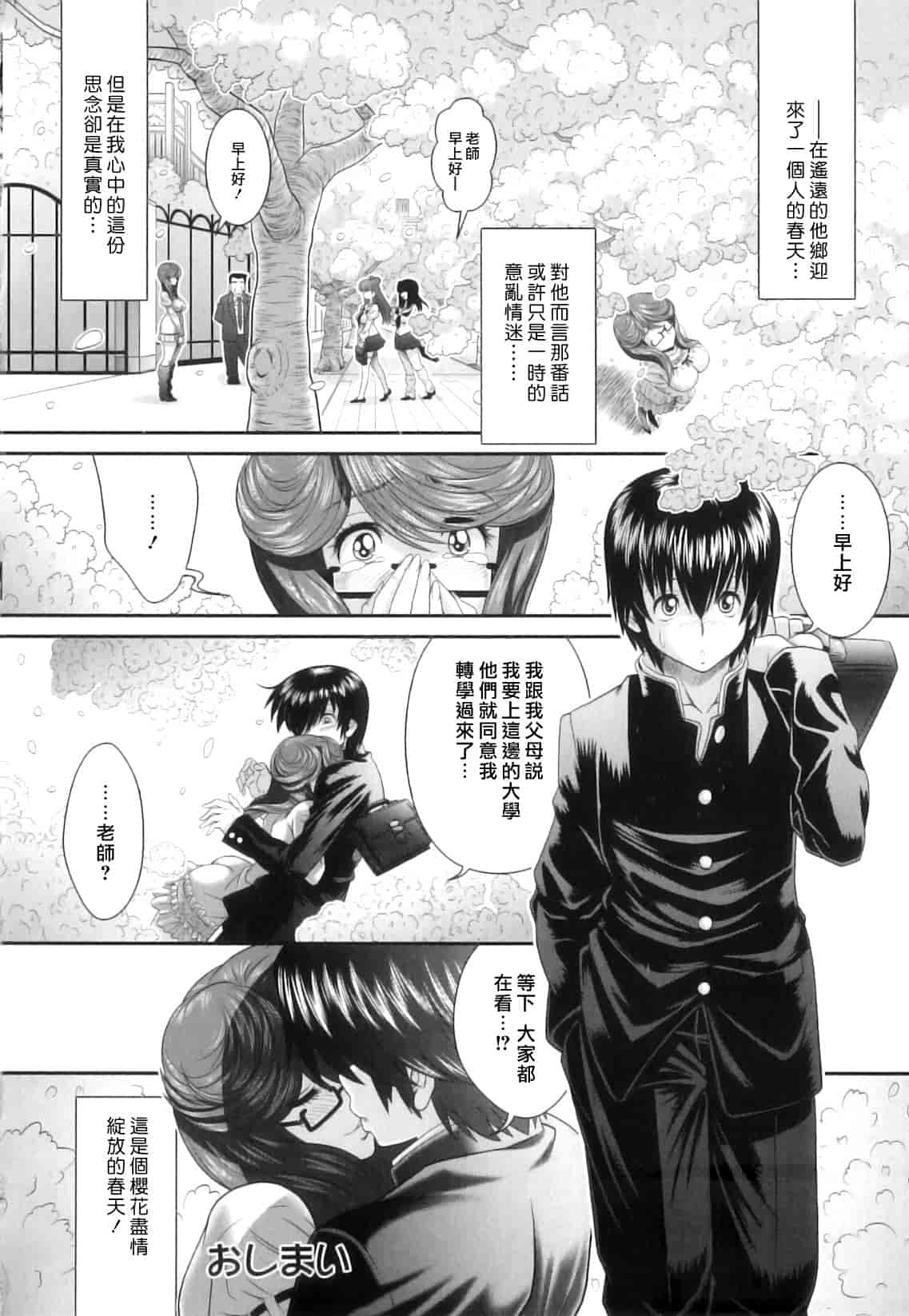 汉化版-[押井零] 肛虐授業_第4集