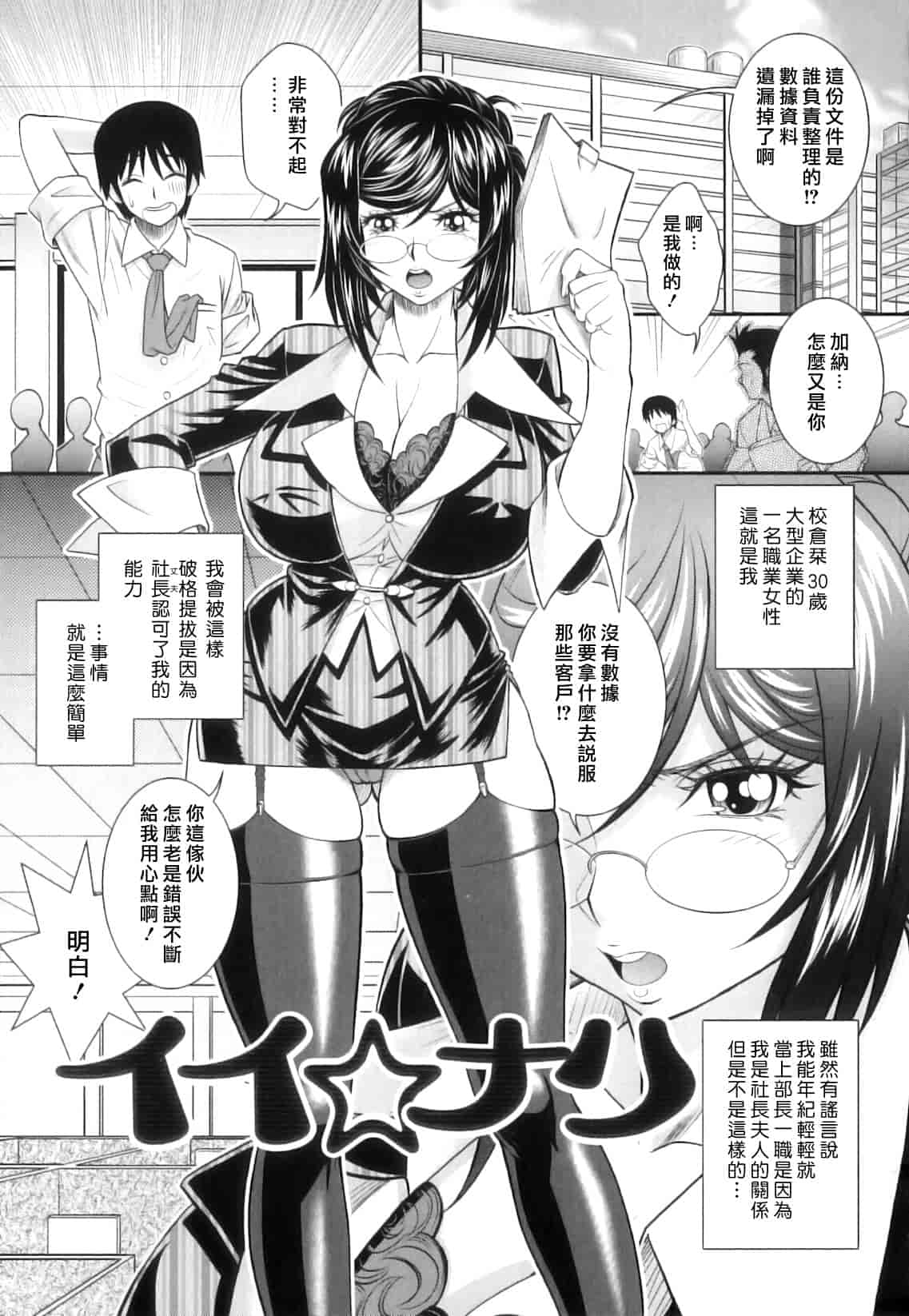 汉化版-[押井零] 肛虐授業_第4集