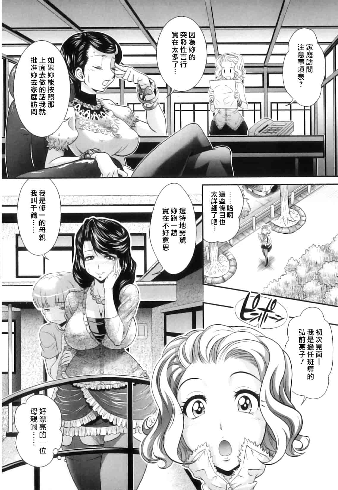 汉化版-[押井零] 肛虐授業_第1集