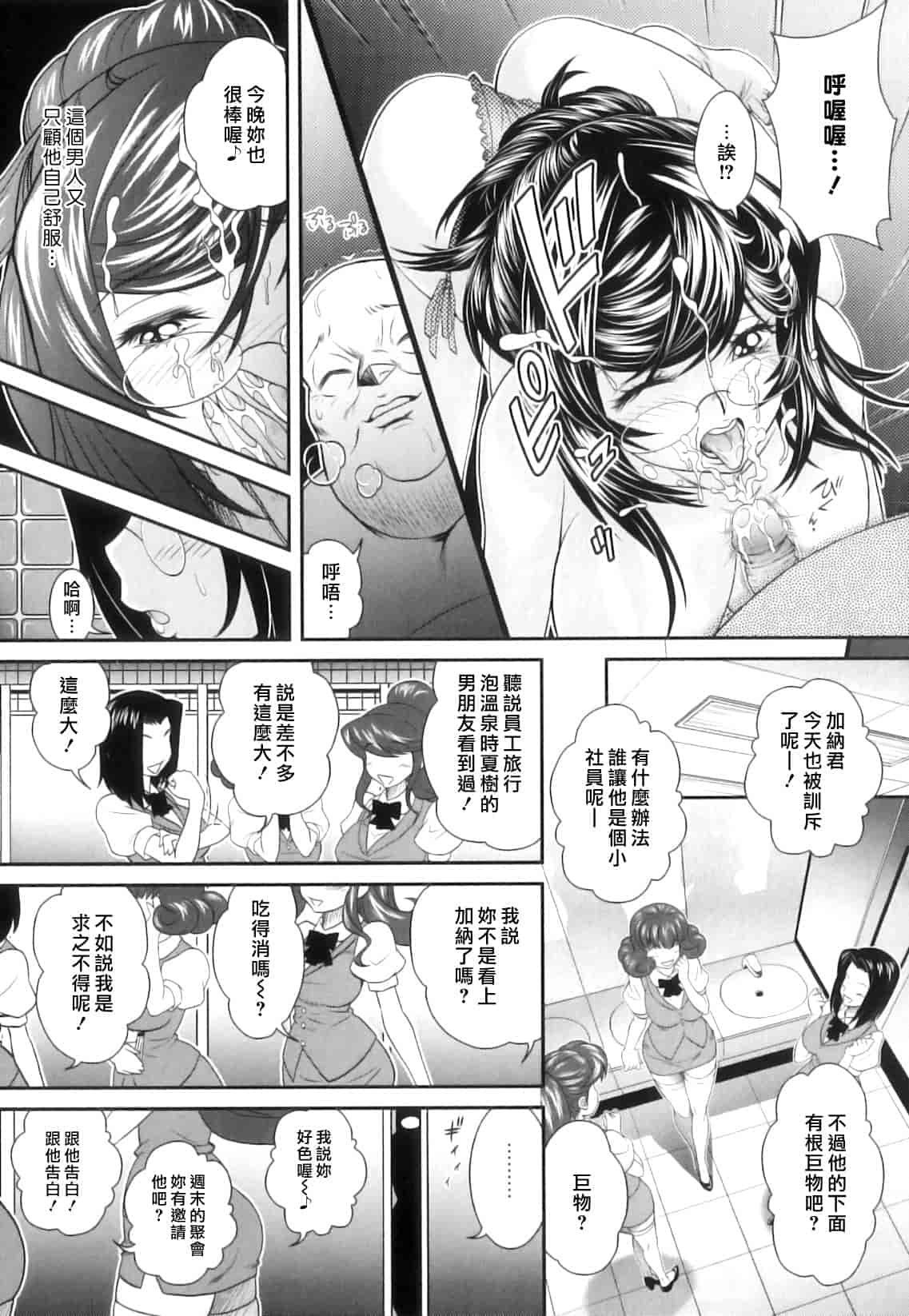 汉化版-[押井零] 肛虐授業_第4集