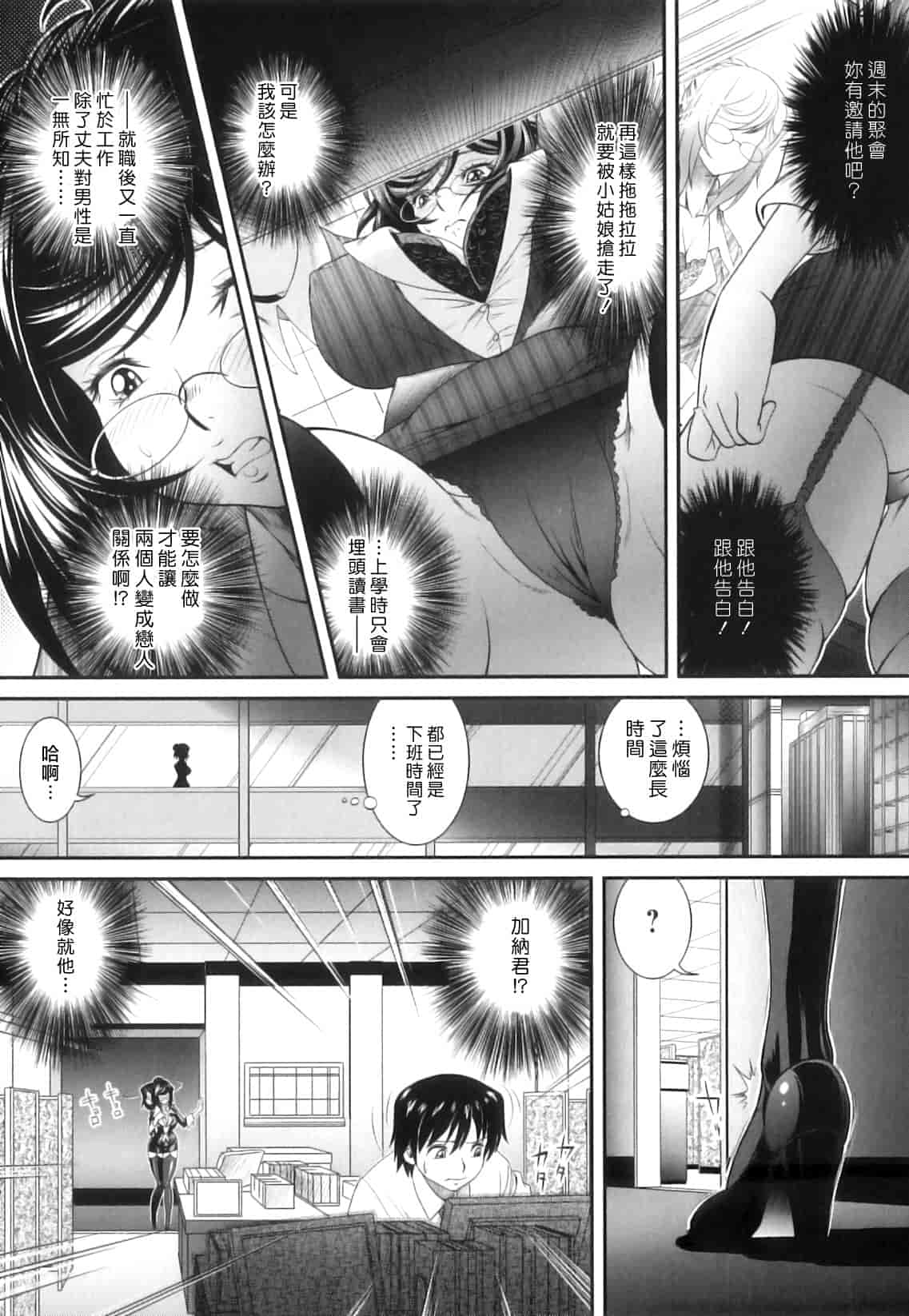 汉化版-[押井零] 肛虐授業_第4集