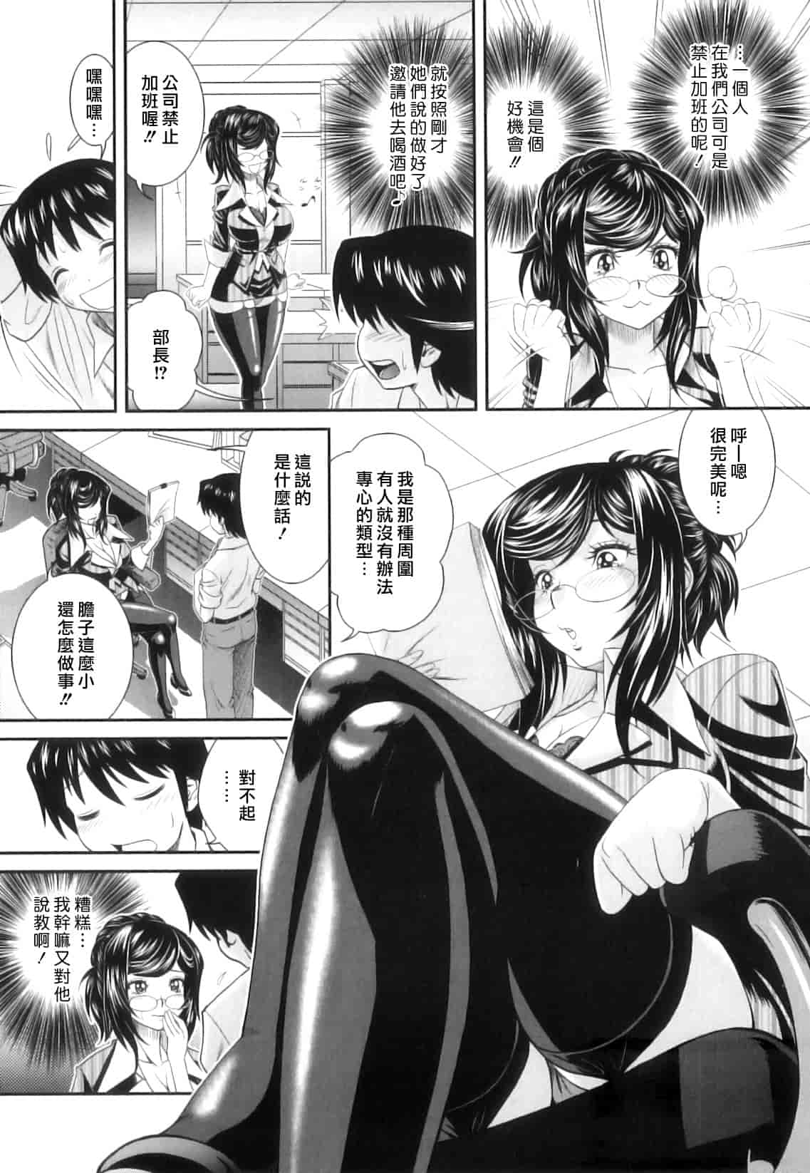 汉化版-[押井零] 肛虐授業_第4集