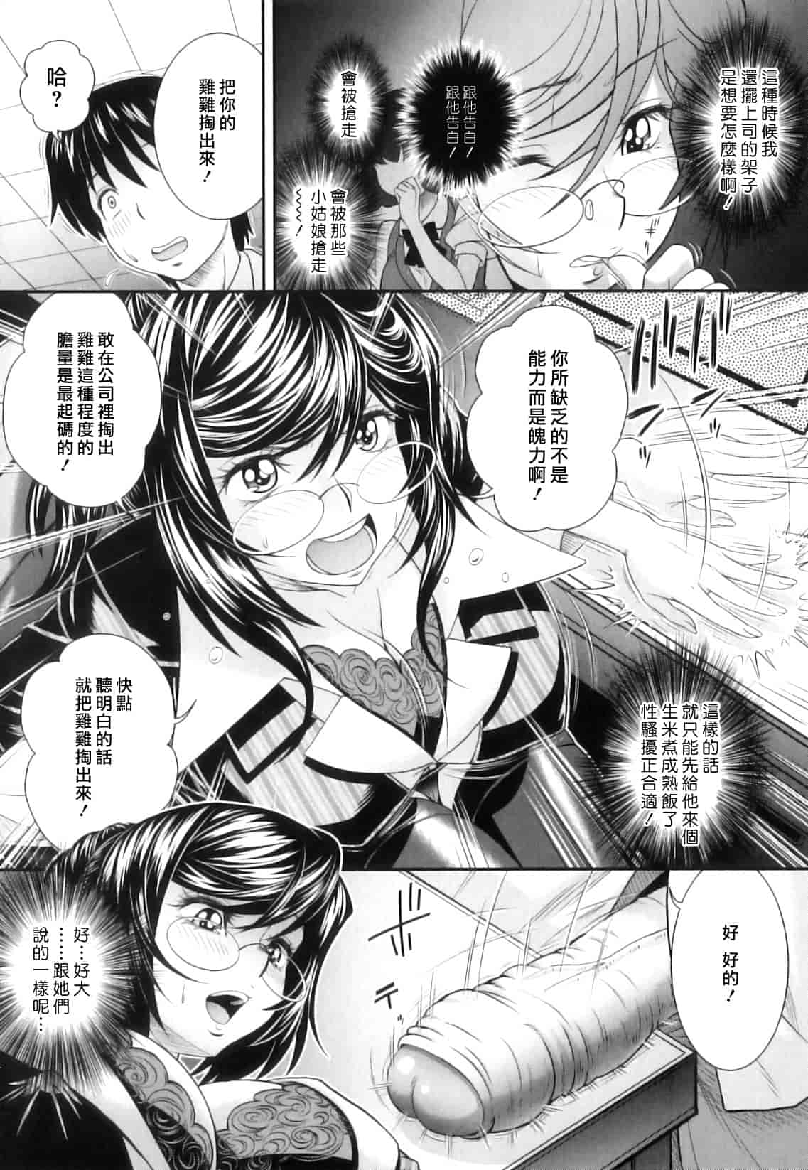 汉化版-[押井零] 肛虐授業_第4集