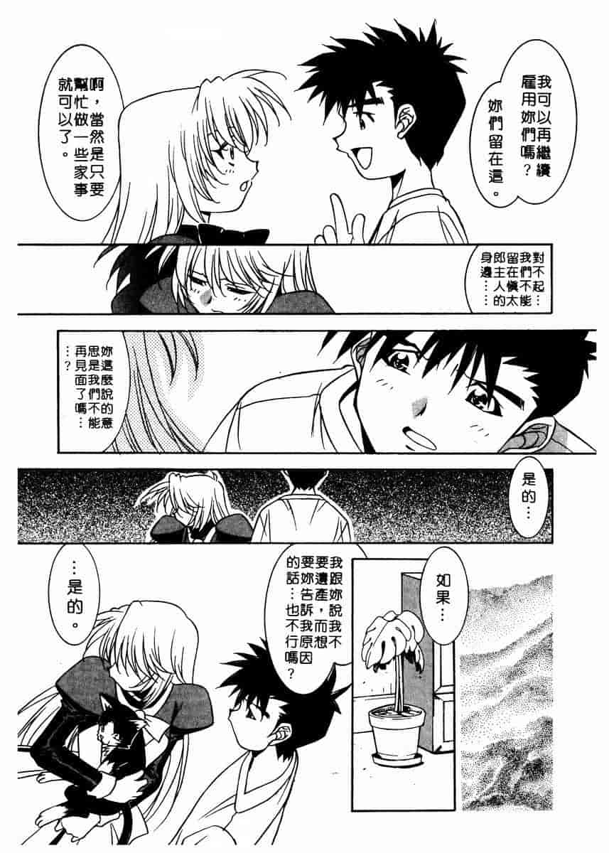 汉化版-[拓人] Chim Chim Cherry_第5集