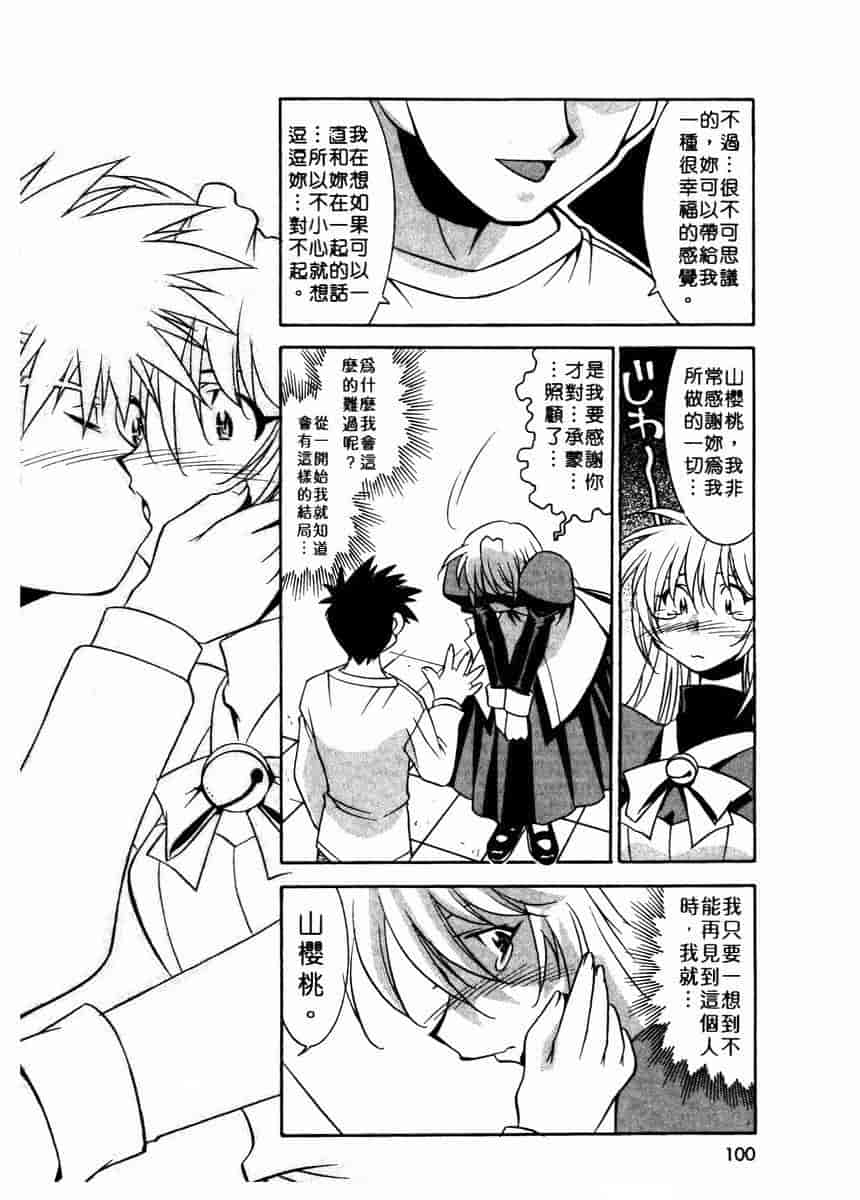 汉化版-[拓人] Chim Chim Cherry_第5集