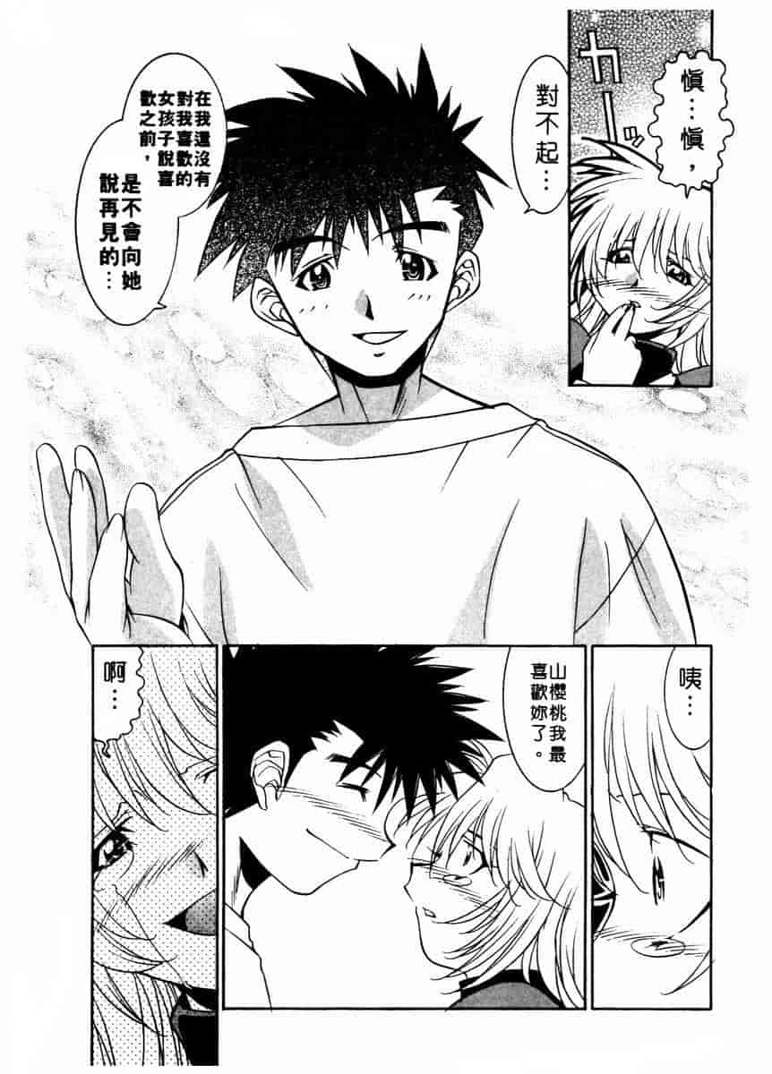 汉化版-[拓人] Chim Chim Cherry_第5集