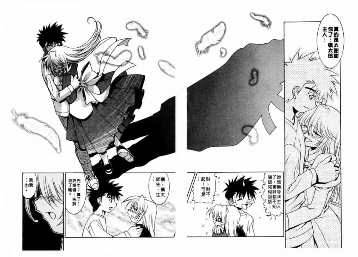 汉化版-[拓人] Chim Chim Cherry_第5集