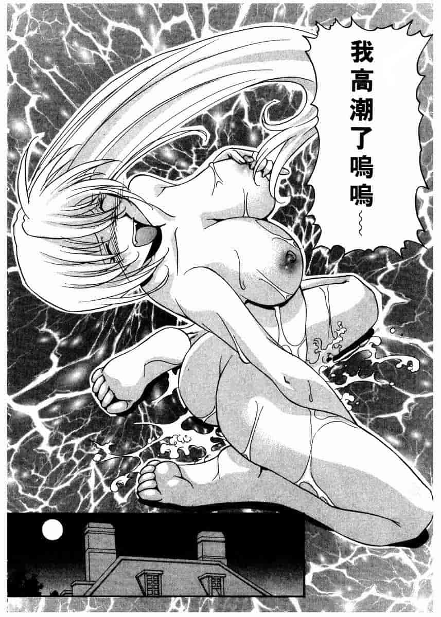 汉化版-[拓人] Chim Chim Cherry_第5集