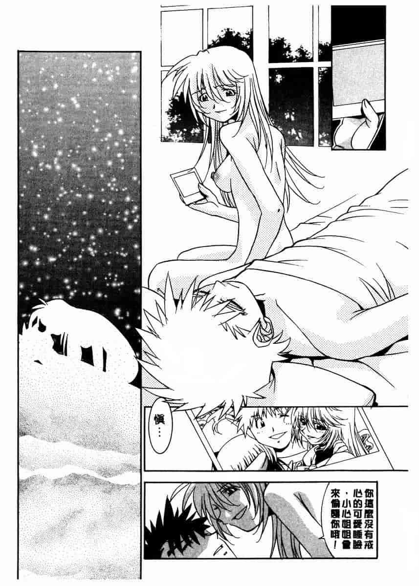 汉化版-[拓人] Chim Chim Cherry_第5集