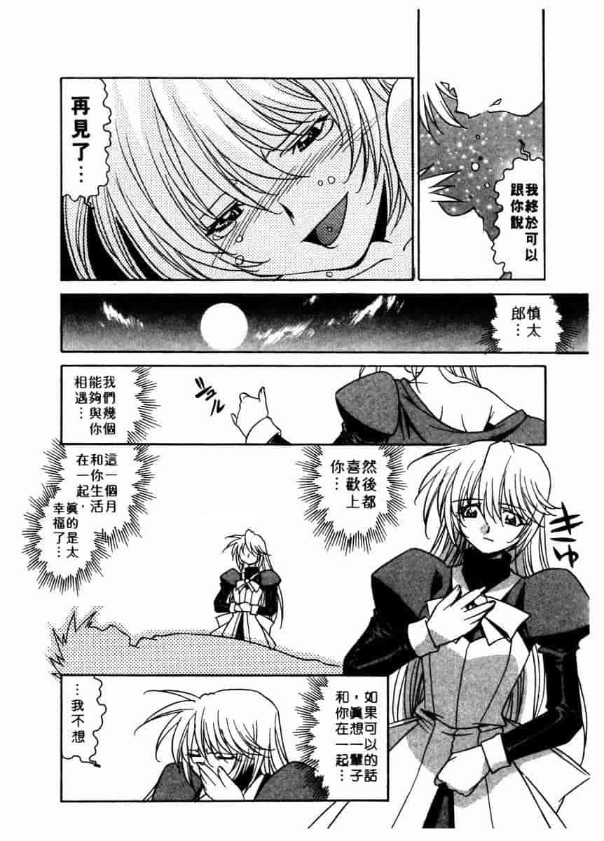 汉化版-[拓人] Chim Chim Cherry_第5集