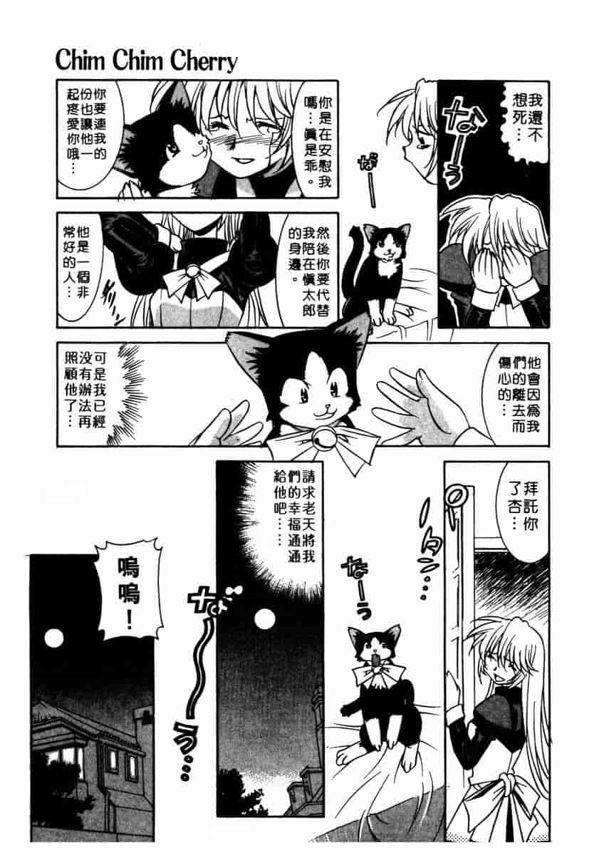 汉化版-[拓人] Chim Chim Cherry_第5集