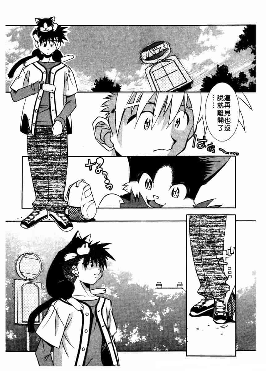 汉化版-[拓人] Chim Chim Cherry_第5集