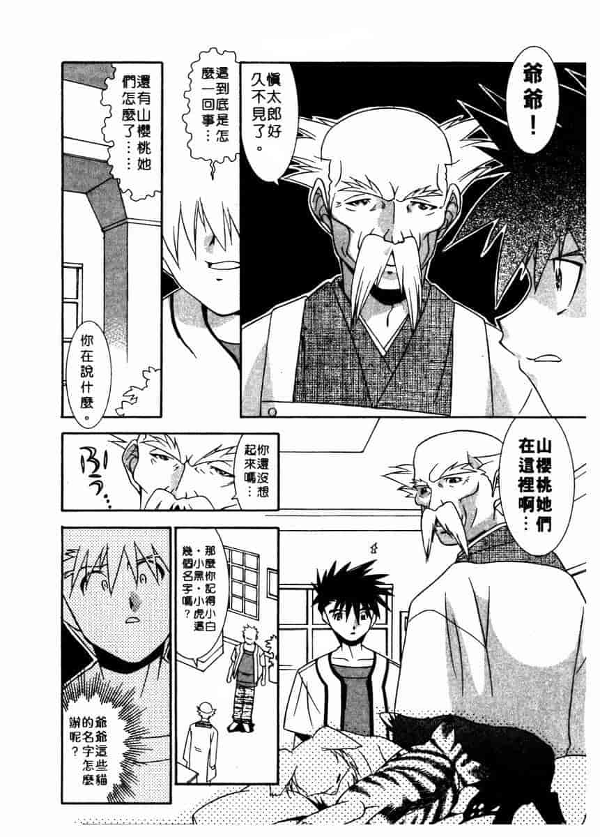 汉化版-[拓人] Chim Chim Cherry_第5集