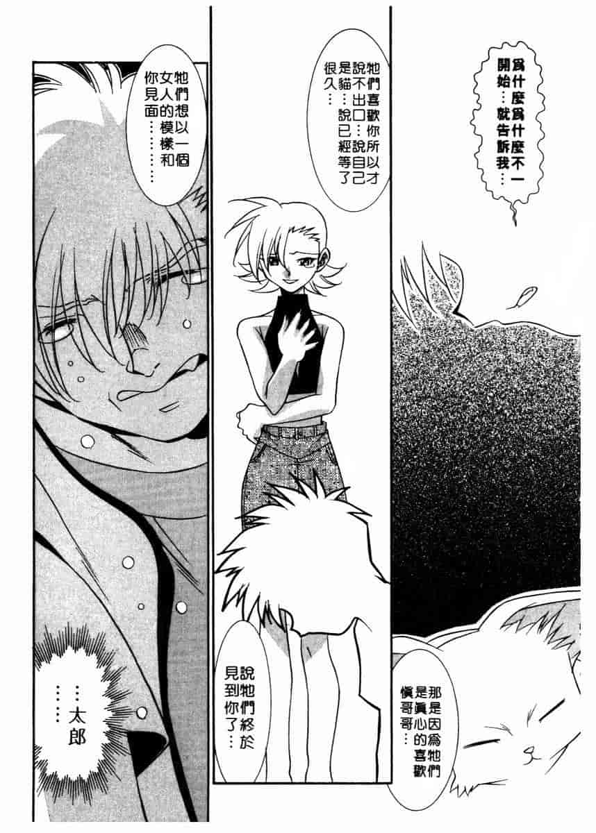 汉化版-[拓人] Chim Chim Cherry_第5集