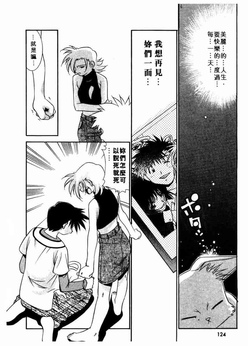 汉化版-[拓人] Chim Chim Cherry_第6集
