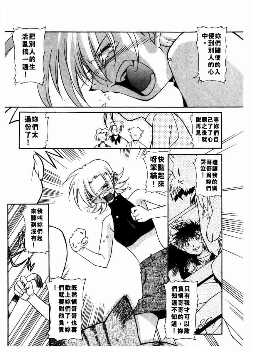 汉化版-[拓人] Chim Chim Cherry_第6集