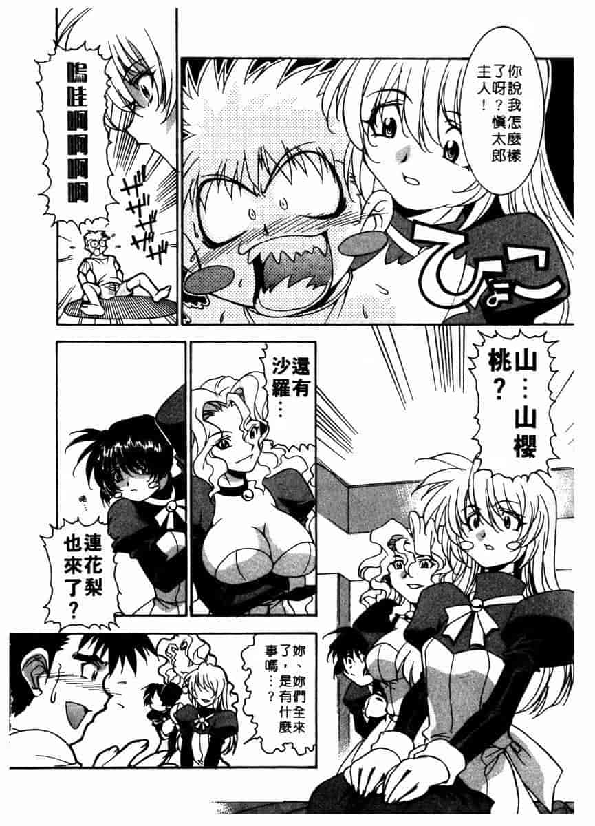 汉化版-[拓人] Chim Chim Cherry_第1集