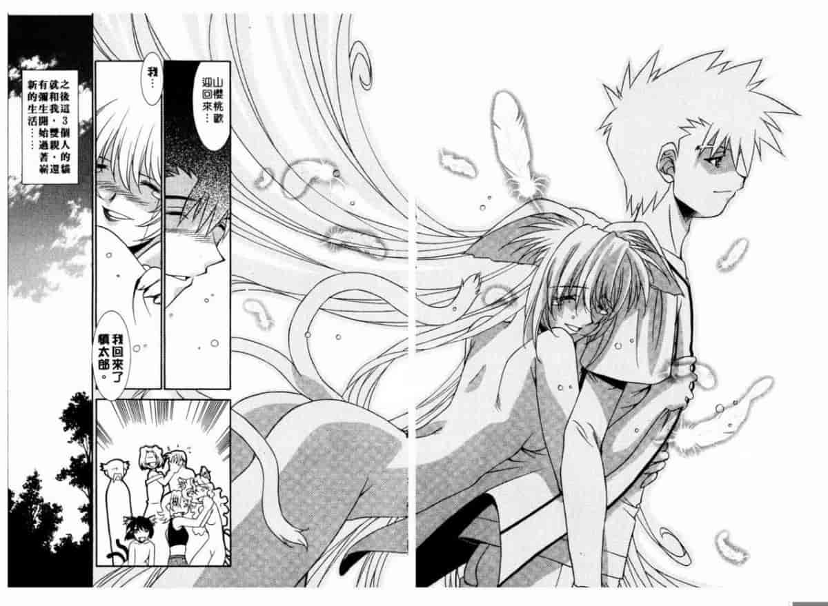 汉化版-[拓人] Chim Chim Cherry_第6集