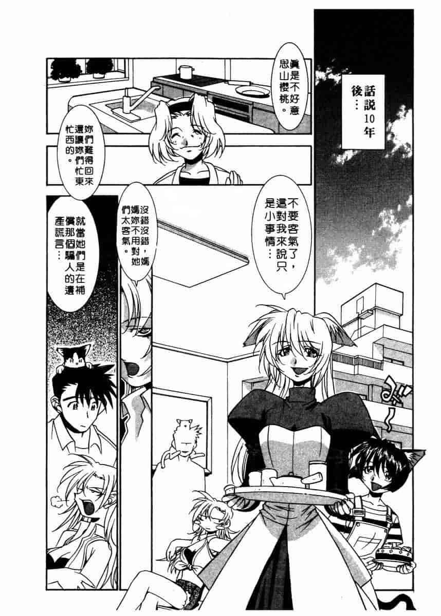 汉化版-[拓人] Chim Chim Cherry_第6集