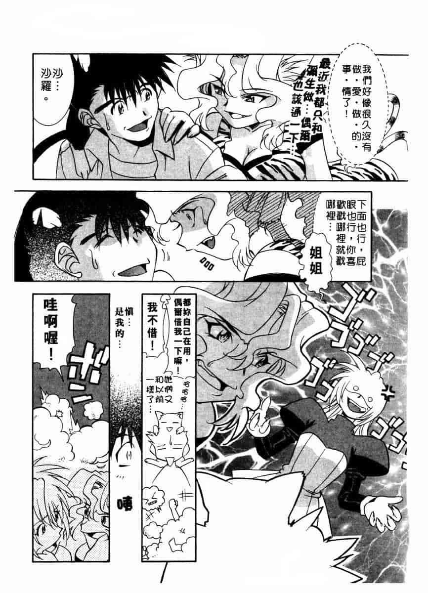 汉化版-[拓人] Chim Chim Cherry_第6集