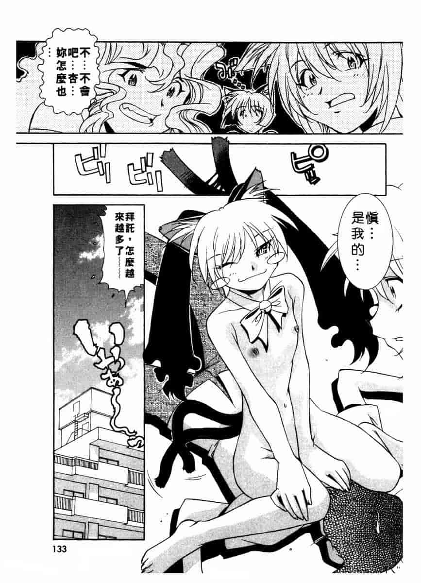 汉化版-[拓人] Chim Chim Cherry_第6集