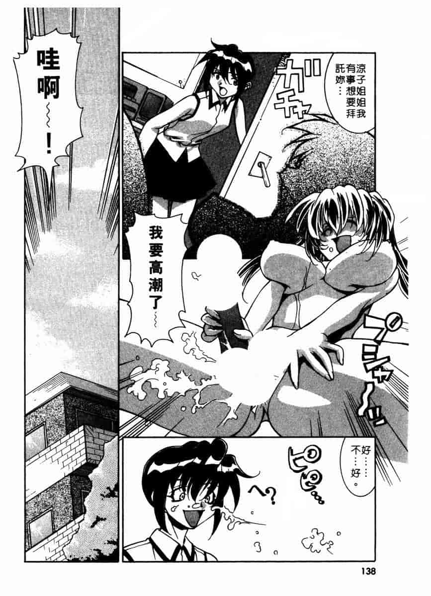汉化版-[拓人] Chim Chim Cherry_第6集
