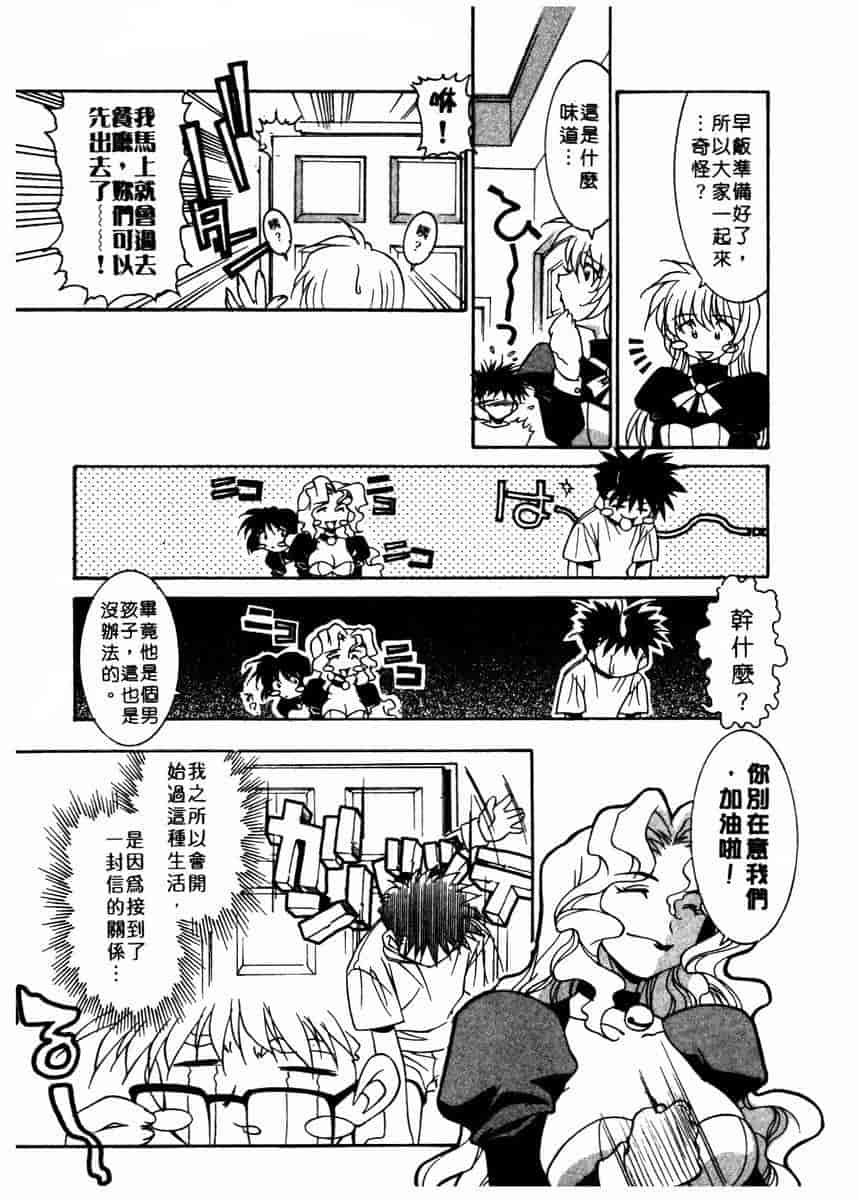 汉化版-[拓人] Chim Chim Cherry_第1集