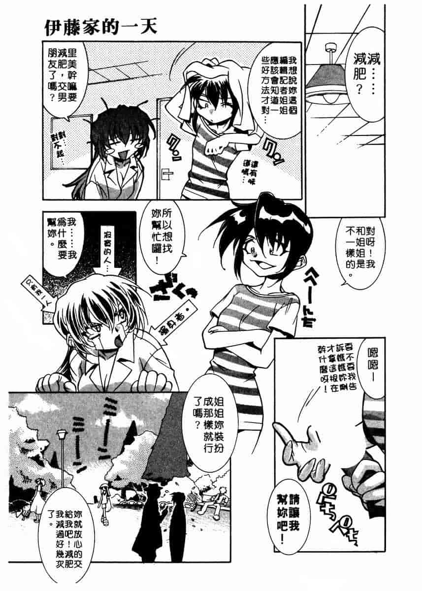 汉化版-[拓人] Chim Chim Cherry_第6集