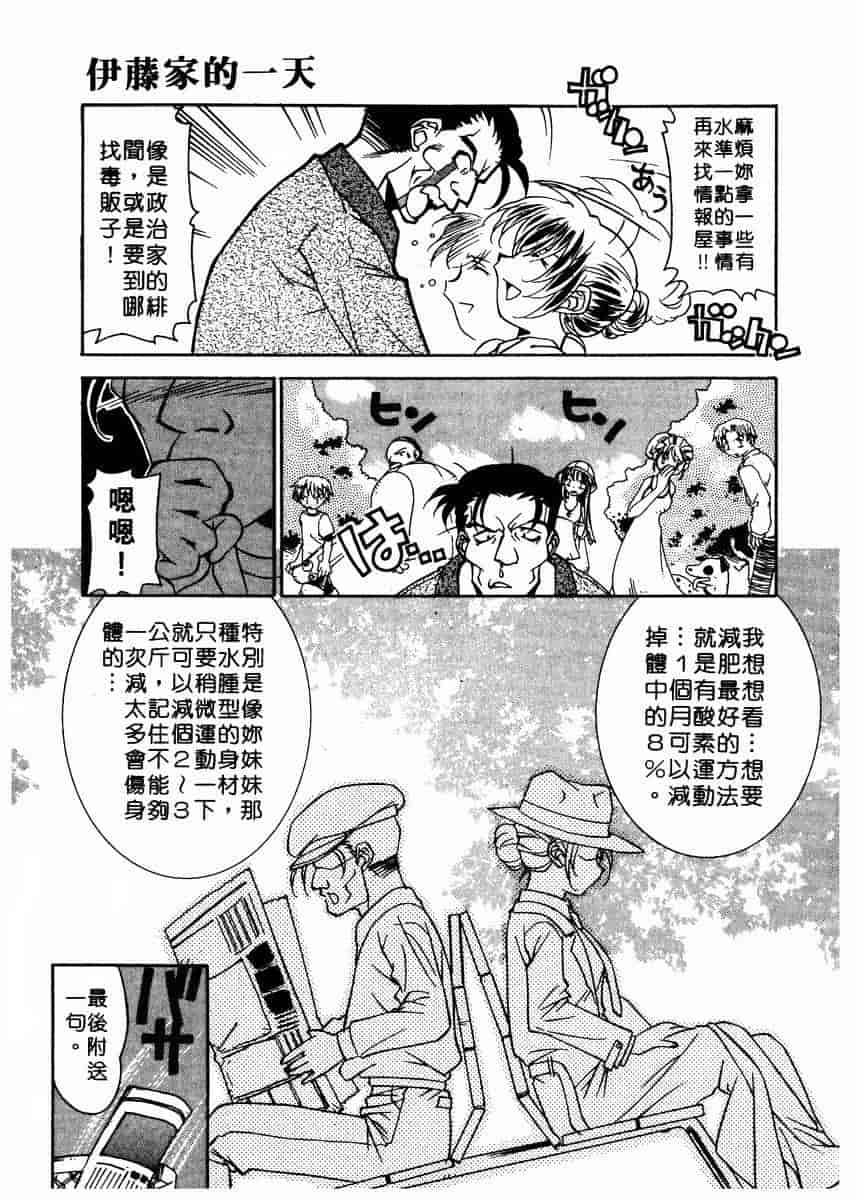 汉化版-[拓人] Chim Chim Cherry_第6集