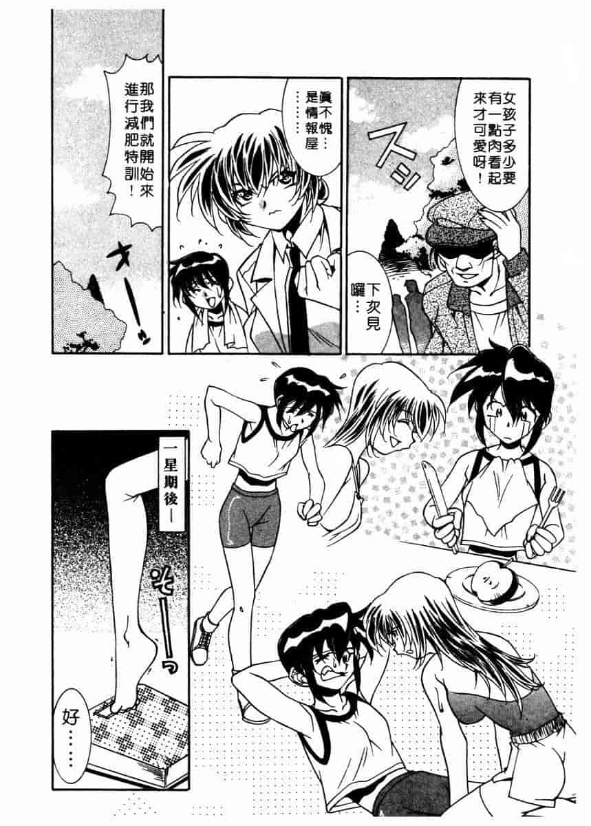汉化版-[拓人] Chim Chim Cherry_第6集