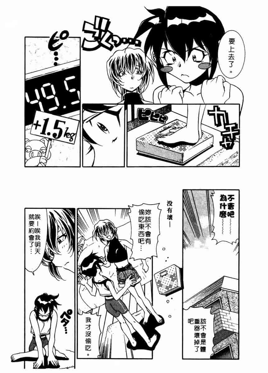 汉化版-[拓人] Chim Chim Cherry_第6集