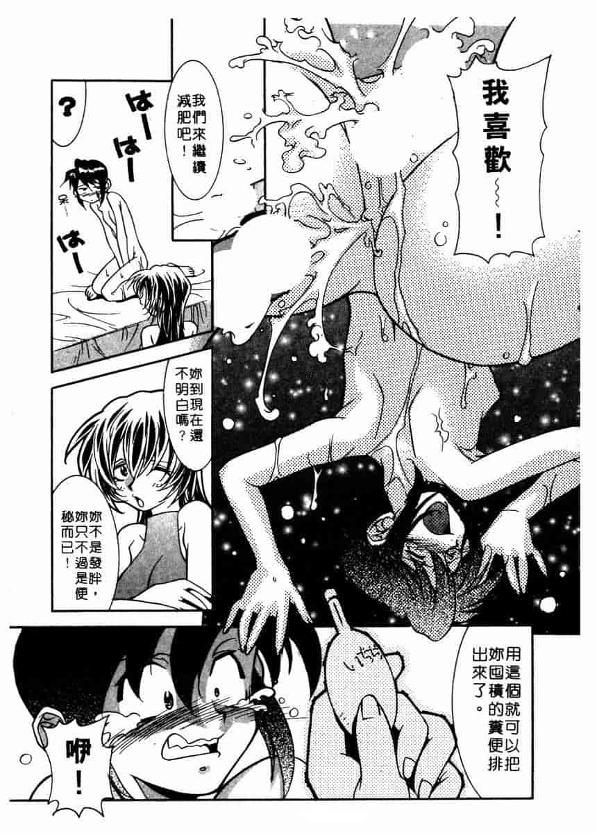 汉化版-[拓人] Chim Chim Cherry_第7集