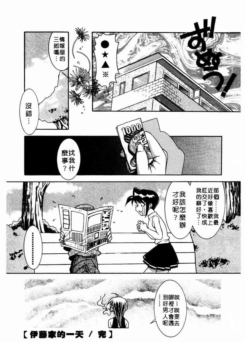 汉化版-[拓人] Chim Chim Cherry_第7集