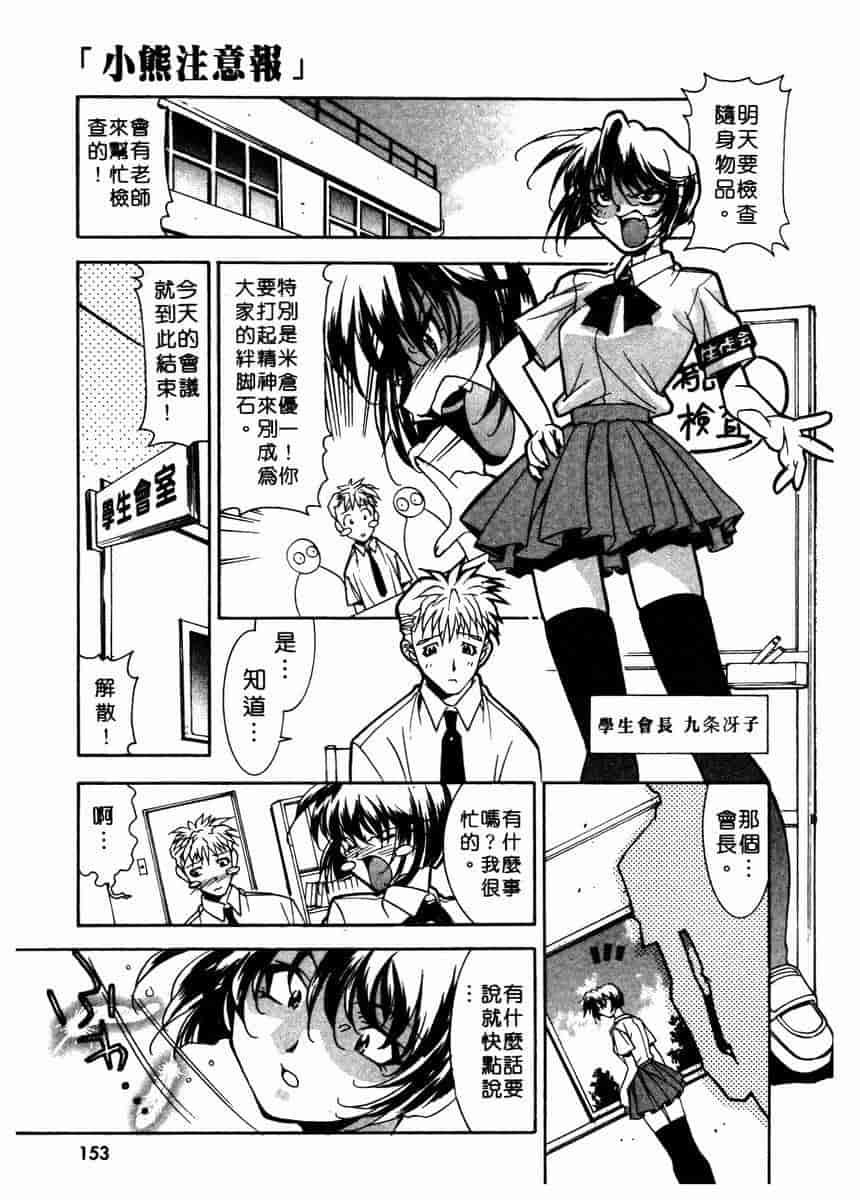 汉化版-[拓人] Chim Chim Cherry_第7集