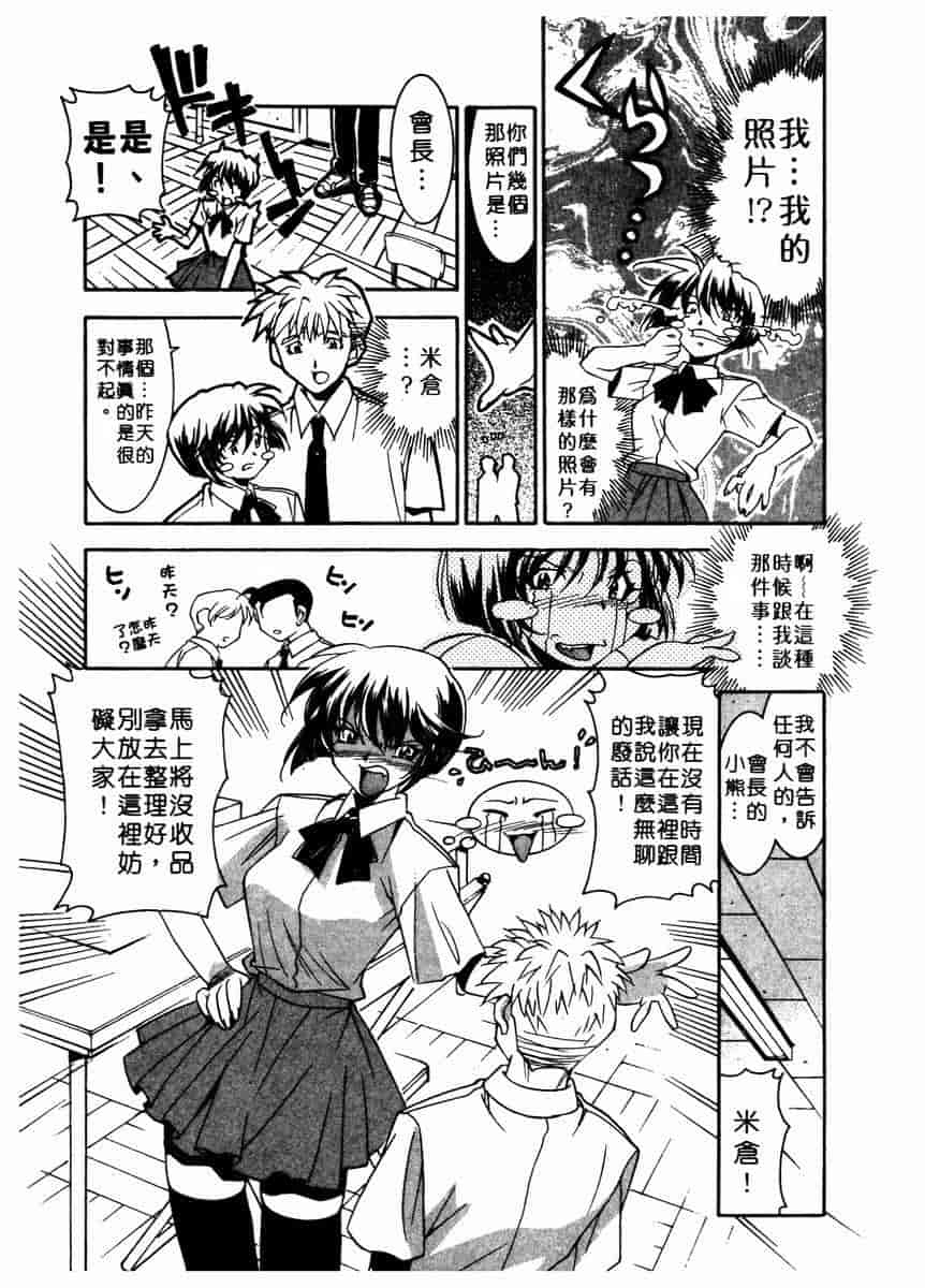汉化版-[拓人] Chim Chim Cherry_第7集