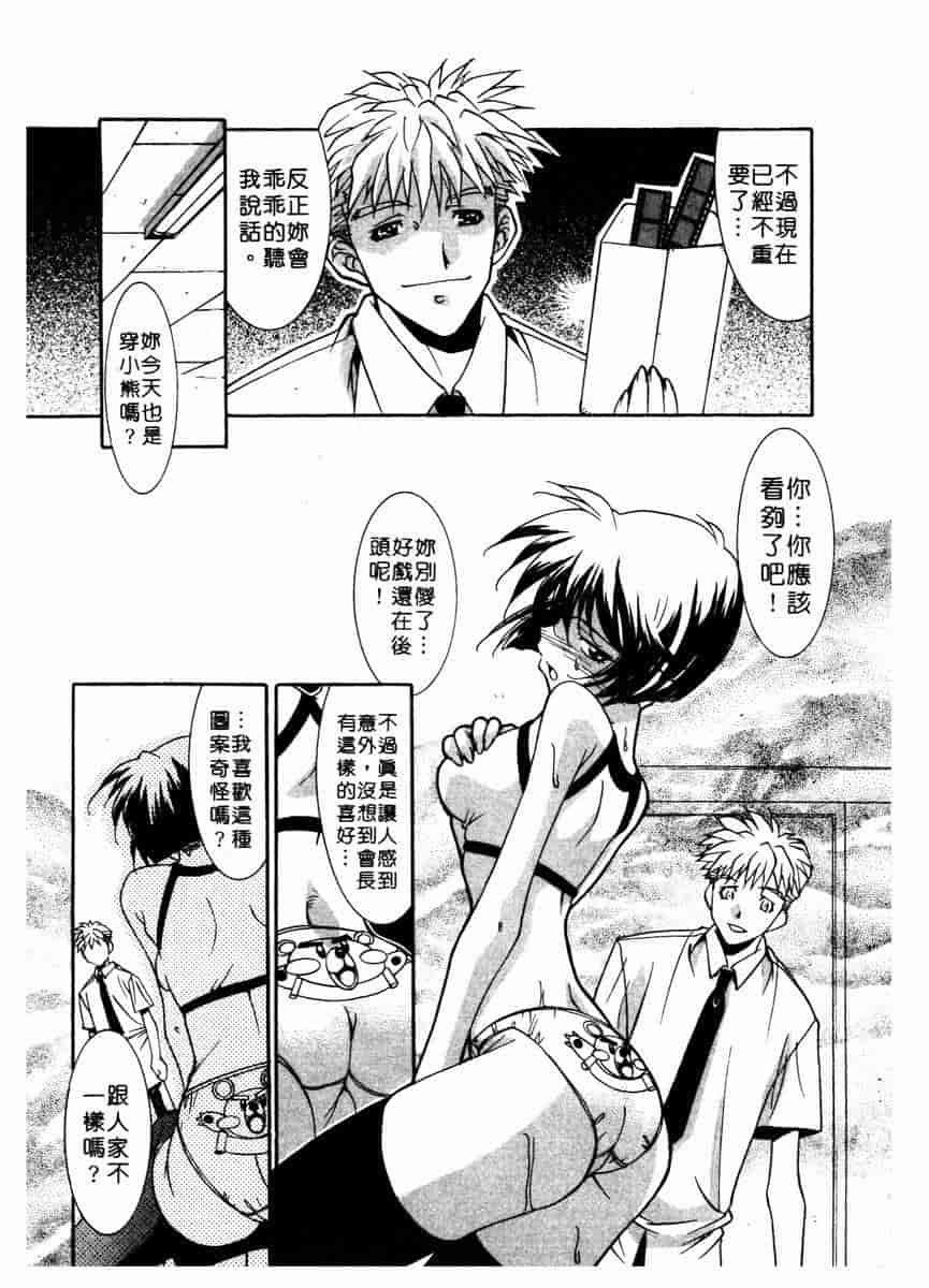 汉化版-[拓人] Chim Chim Cherry_第7集
